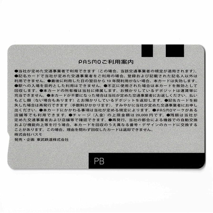 Amazon | 使用可能 SL大樹PASMO 限定 記念 TAIJU ゴールド 黄金